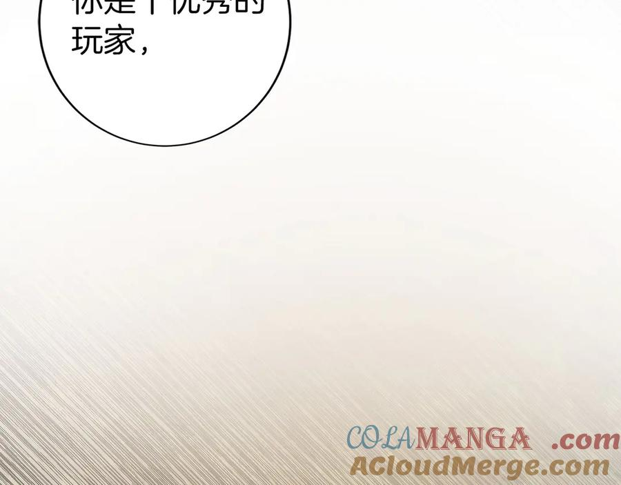 第20话 别误会，我还得赚钱 第81页