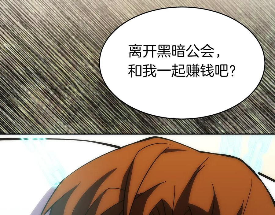 第20话 别误会，我还得赚钱 第82页