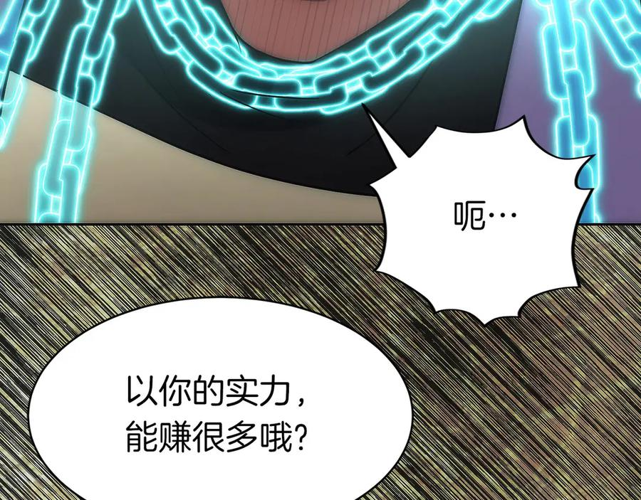 第20话 别误会，我还得赚钱 第84页