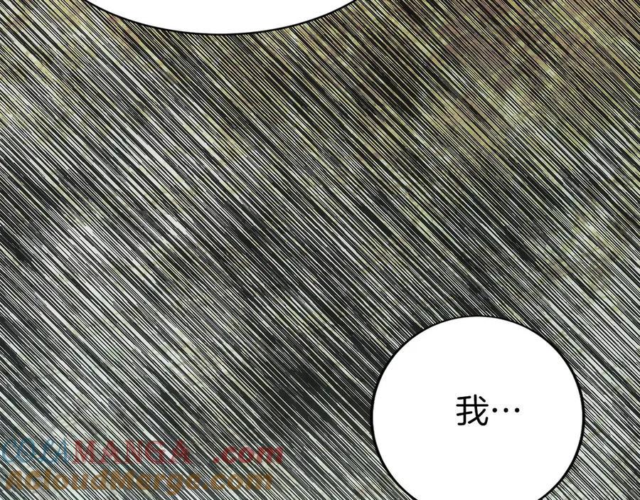 第20话 别误会，我还得赚钱 第85页