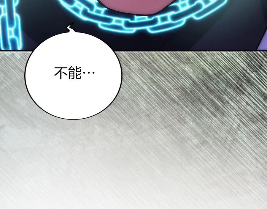 第20话 别误会，我还得赚钱 第87页