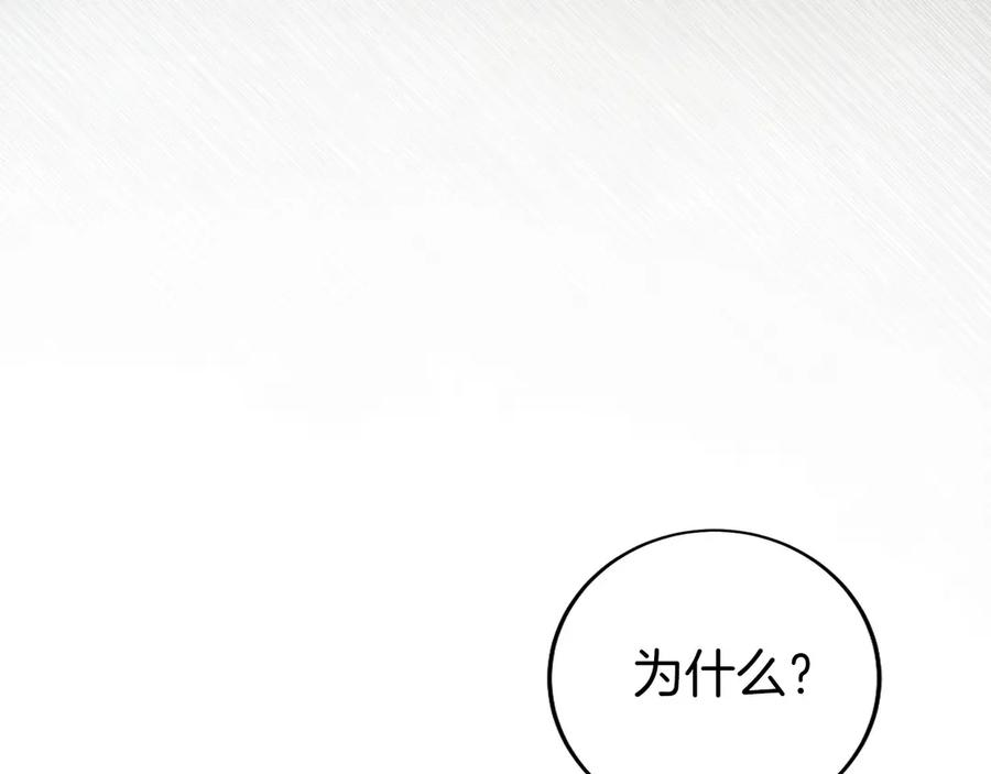 第20话 别误会，我还得赚钱 第88页