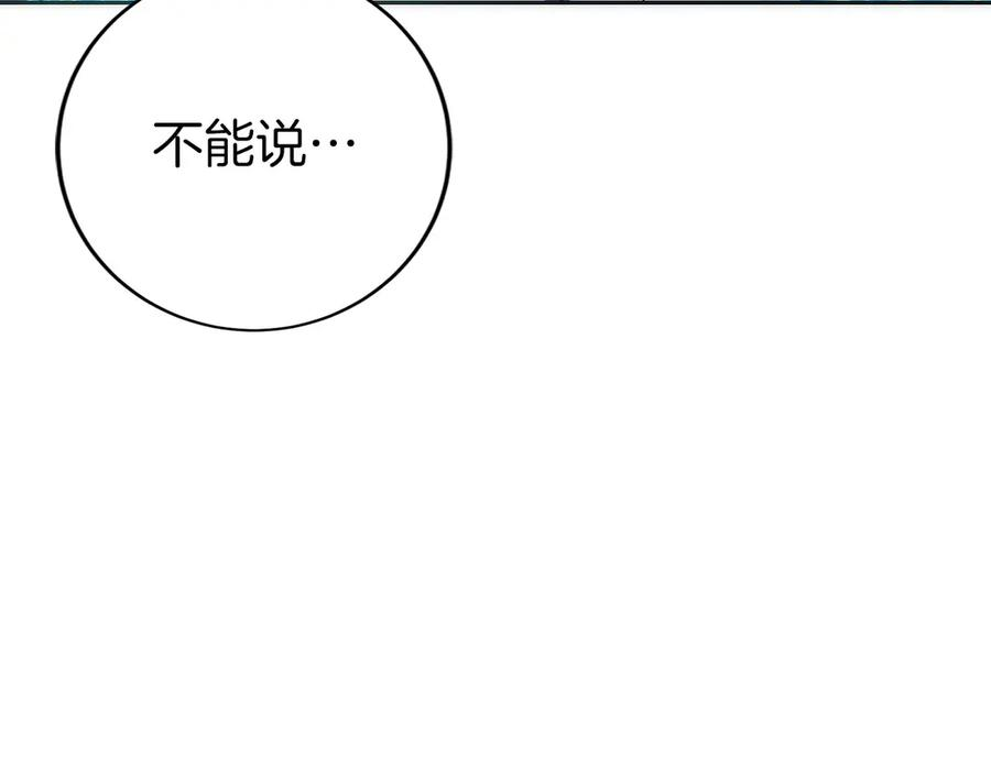 第20话 别误会，我还得赚钱 第91页