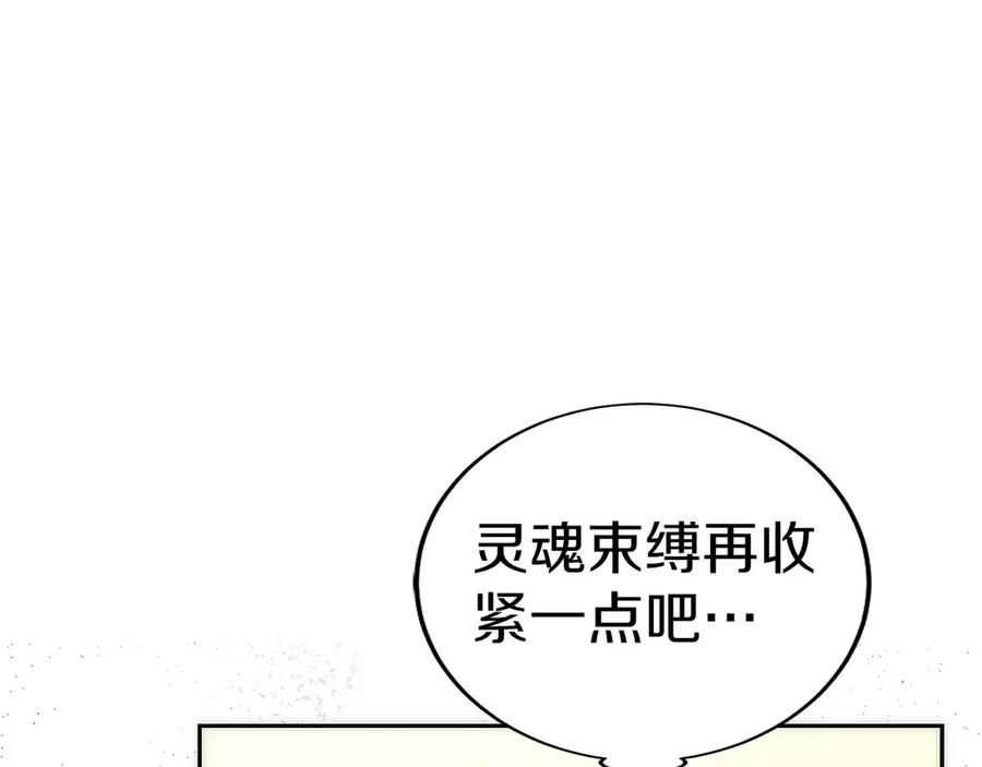 第20话 别误会，我还得赚钱 第92页