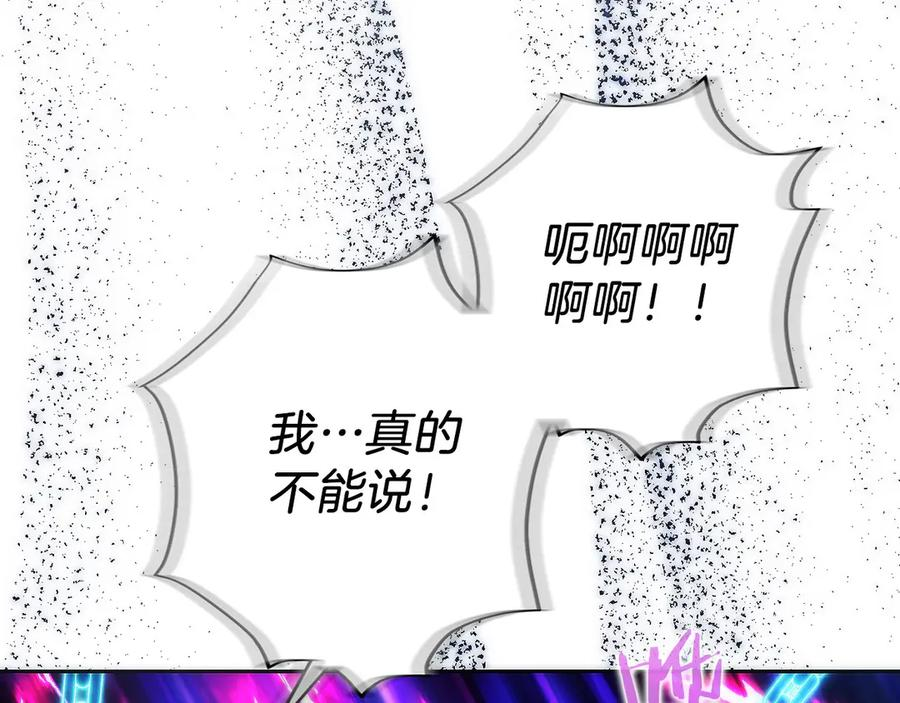 第20话 别误会，我还得赚钱 第95页