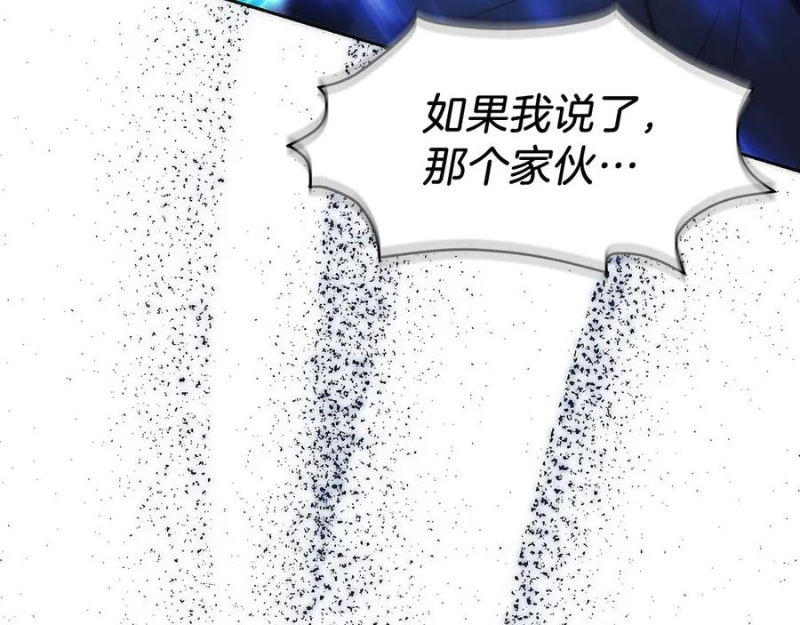 第20话 别误会，我还得赚钱 第98页
