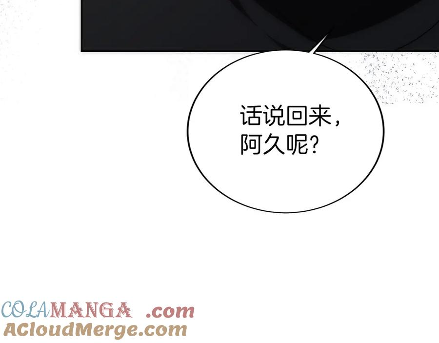 第20话 别误会，我还得赚钱 第101页