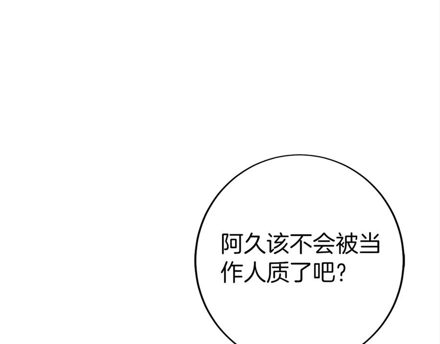 第20话 别误会，我还得赚钱 第103页