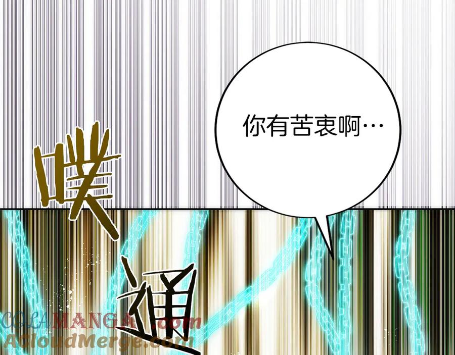 第20话 别误会，我还得赚钱 第109页