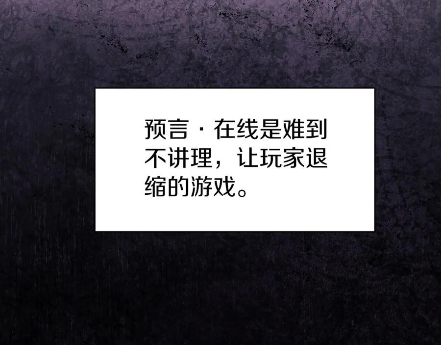 第20话 别误会，我还得赚钱 第114页