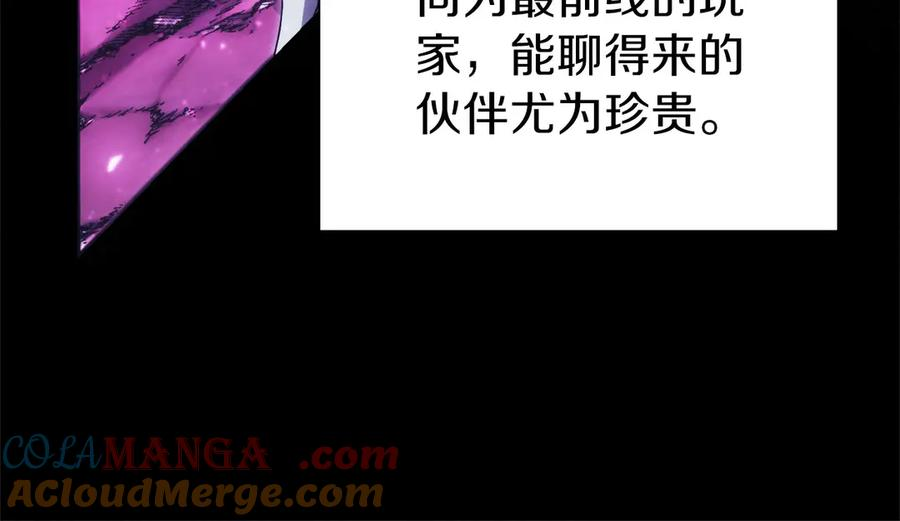 第20话 别误会，我还得赚钱 第121页