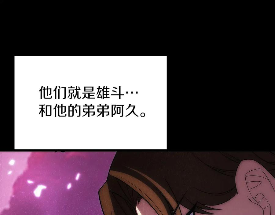 第20话 别误会，我还得赚钱 第122页