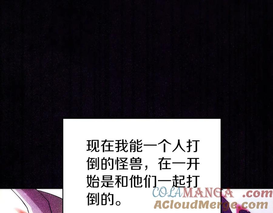 第20话 别误会，我还得赚钱 第125页