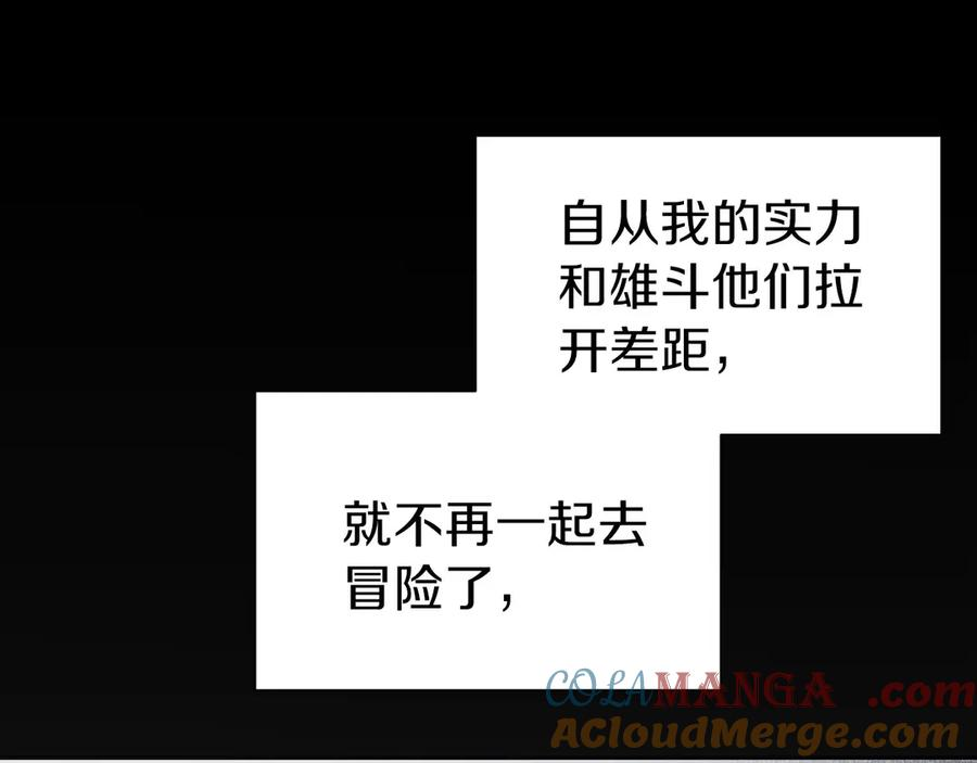 第20话 别误会，我还得赚钱 第129页