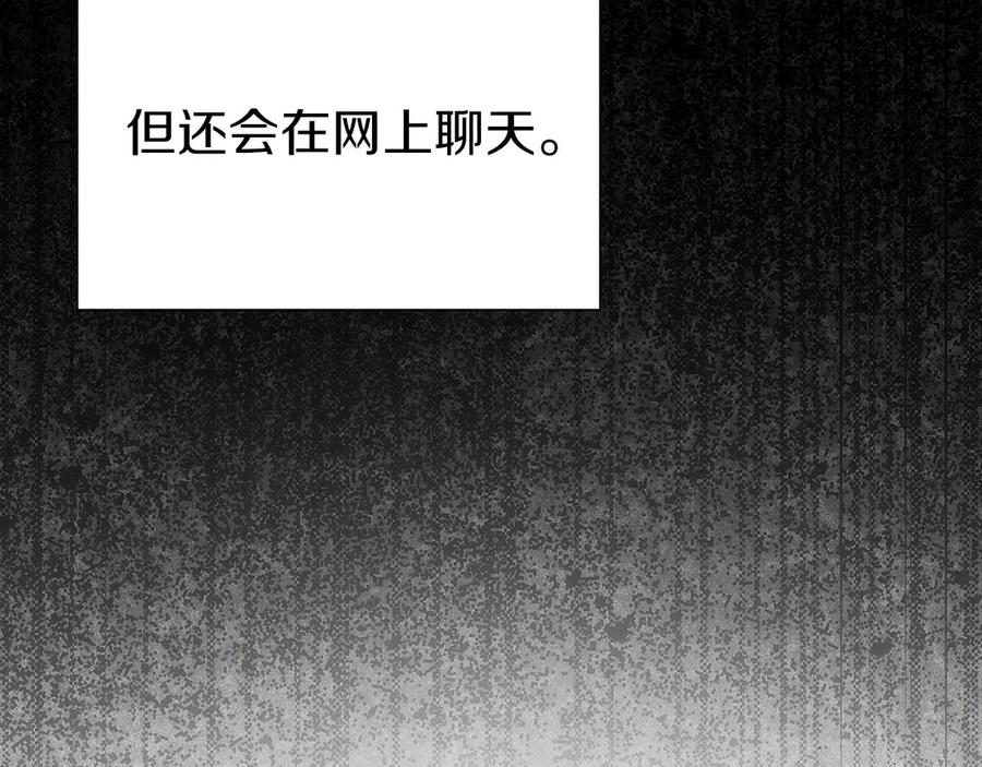 第20话 别误会，我还得赚钱 第132页