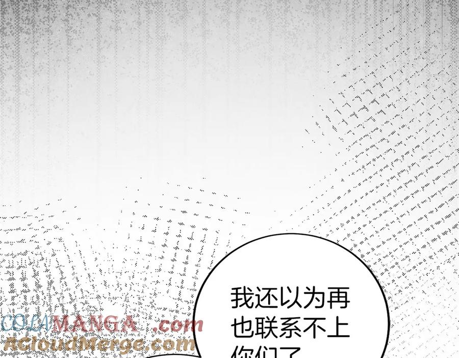 第20话 别误会，我还得赚钱 第133页