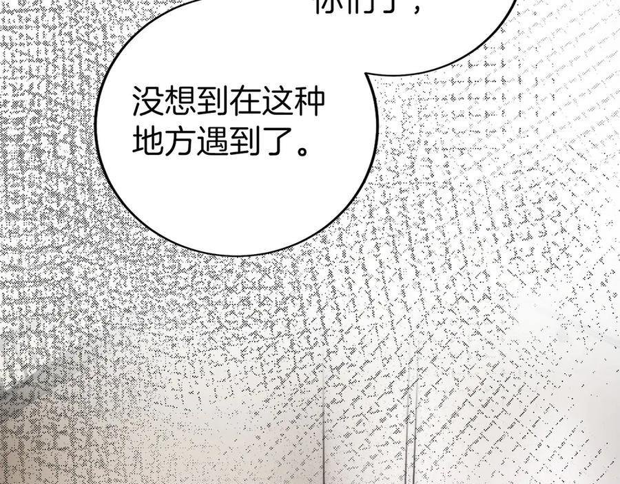第20话 别误会，我还得赚钱 第134页