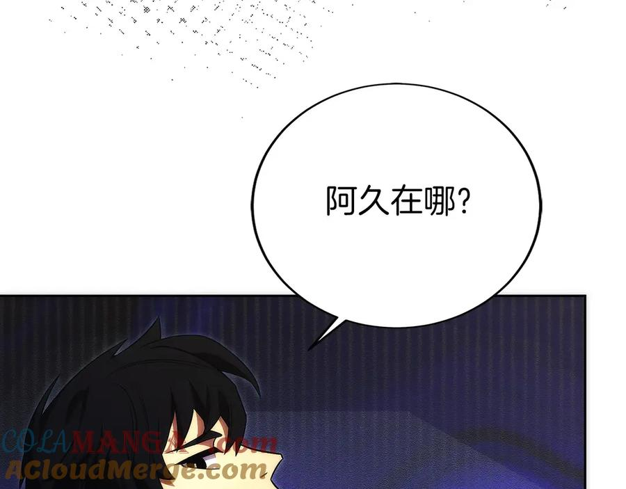 第20话 别误会，我还得赚钱 第137页