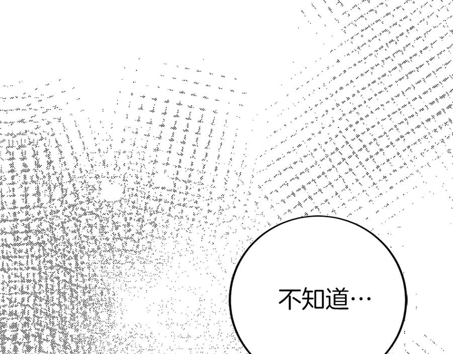 第20话 别误会，我还得赚钱 第139页