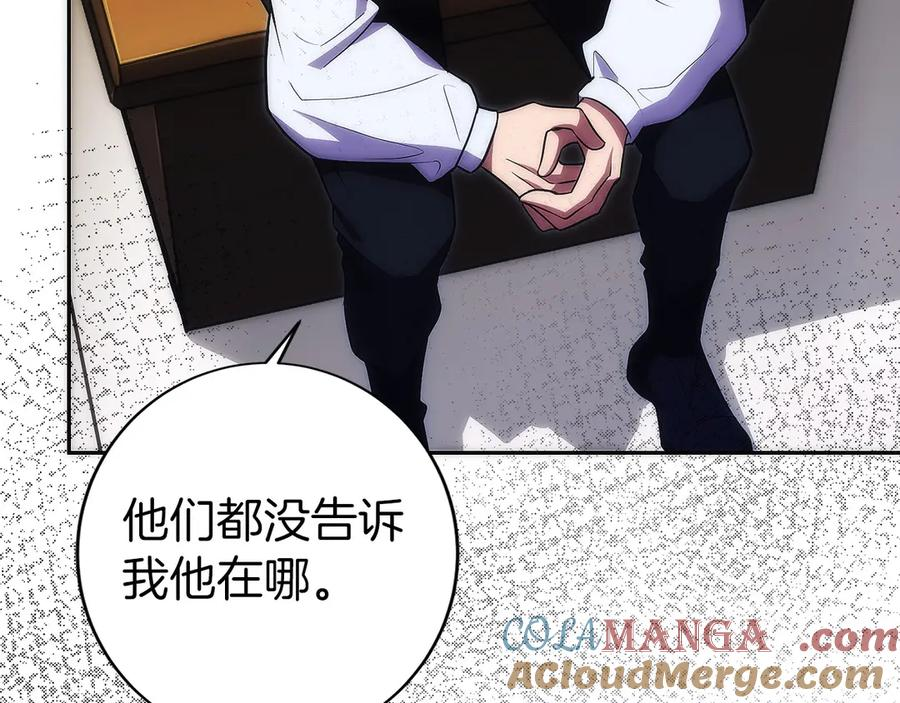 第20话 别误会，我还得赚钱 第141页