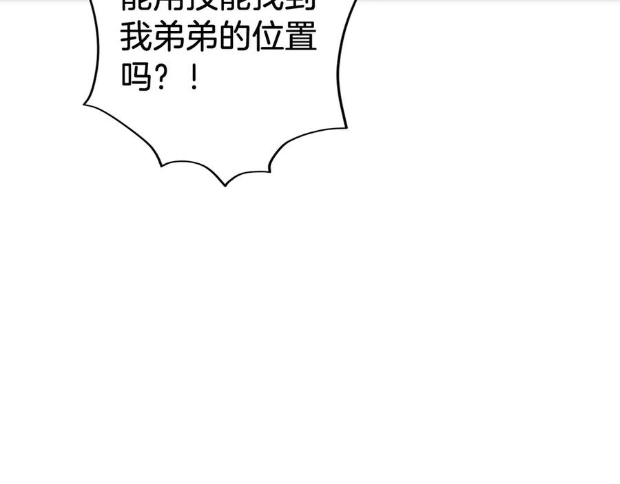 第20话 别误会，我还得赚钱 第146页