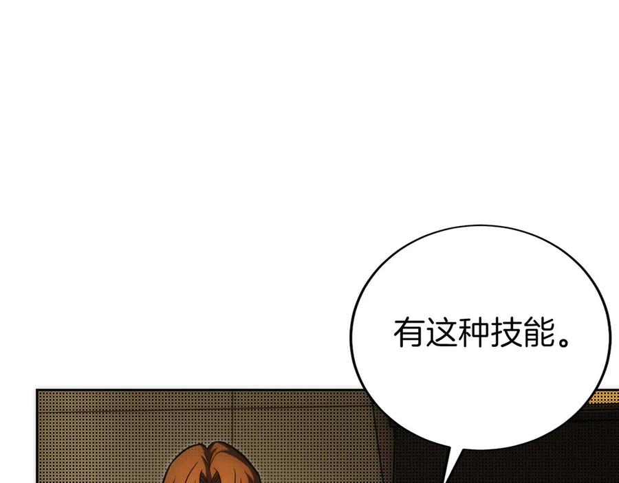 第20话 别误会，我还得赚钱 第147页