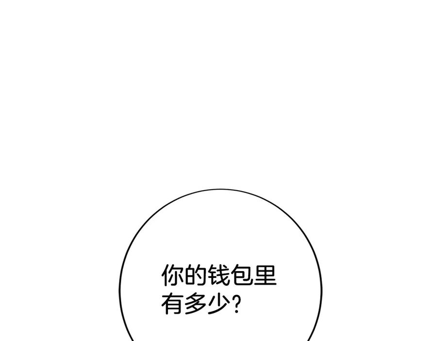 第20话 别误会，我还得赚钱 第154页