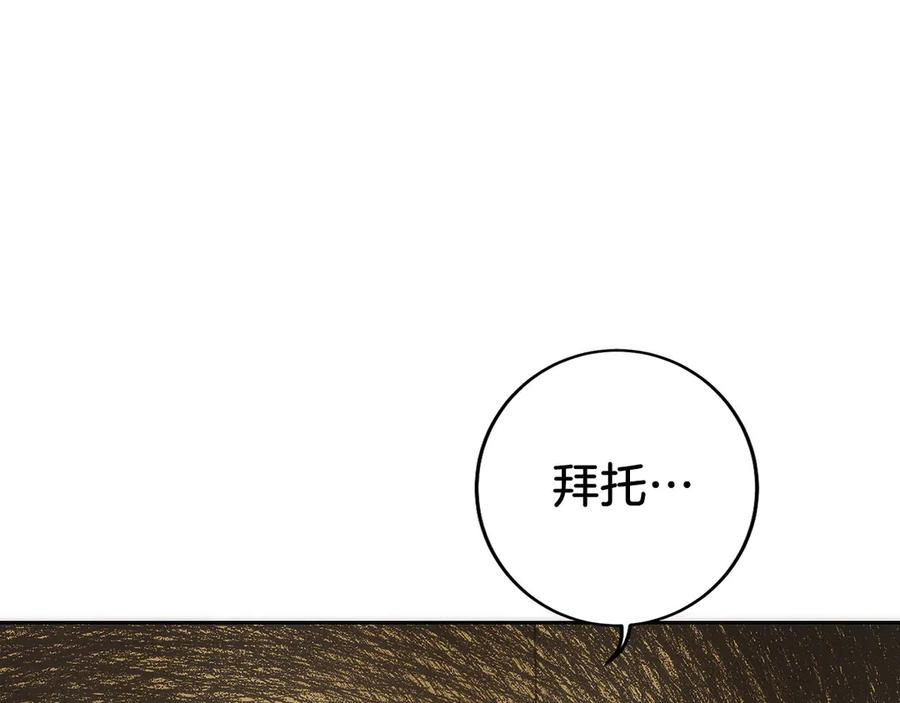 第20话 别误会，我还得赚钱 第158页
