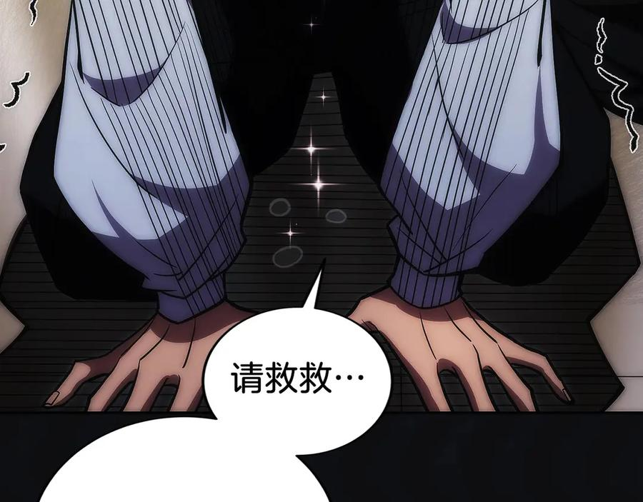 第20话 别误会，我还得赚钱 第160页