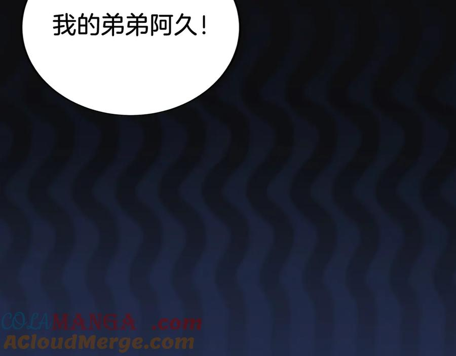 第20话 别误会，我还得赚钱 第161页