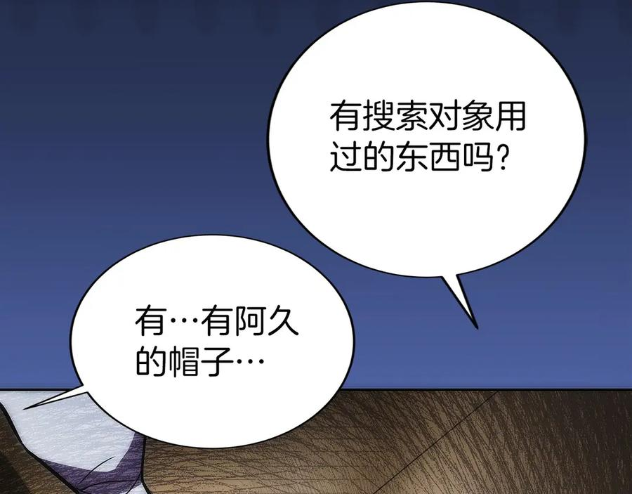 第20话 别误会，我还得赚钱 第162页