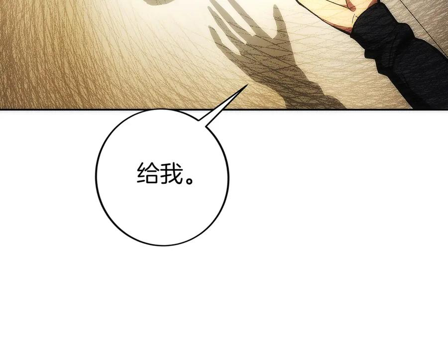 第20话 别误会，我还得赚钱 第164页