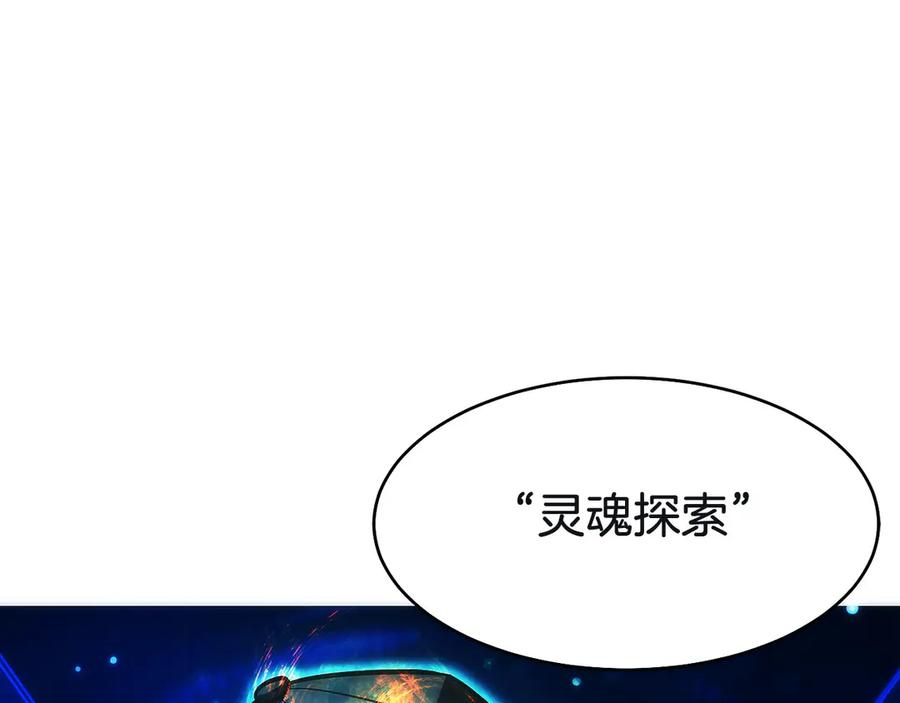第20话 别误会，我还得赚钱 第166页