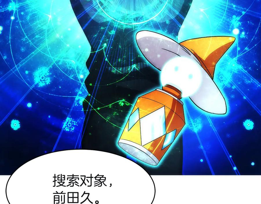 第20话 别误会，我还得赚钱 第168页