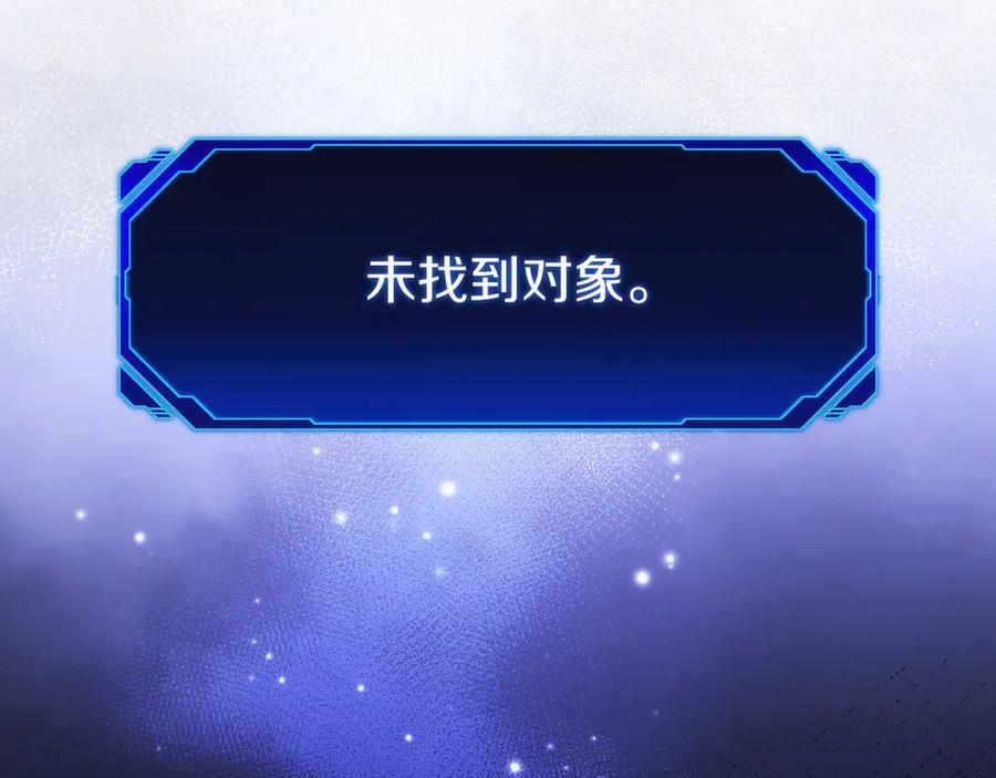 第20话 别误会，我还得赚钱 第170页