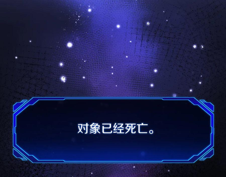 第20话 别误会，我还得赚钱 第171页