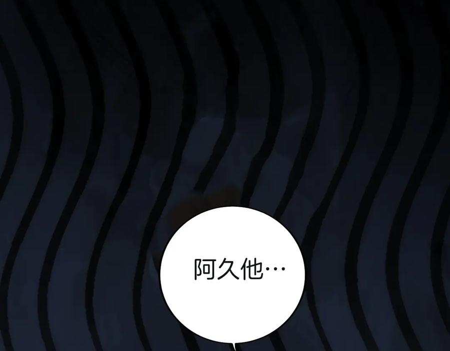 第20话 别误会，我还得赚钱 第175页