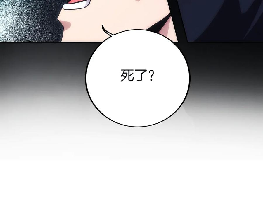 第20话 别误会，我还得赚钱 第178页