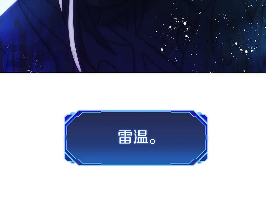 第20话 别误会，我还得赚钱 第184页