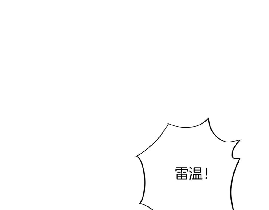 第20话 别误会，我还得赚钱 第186页