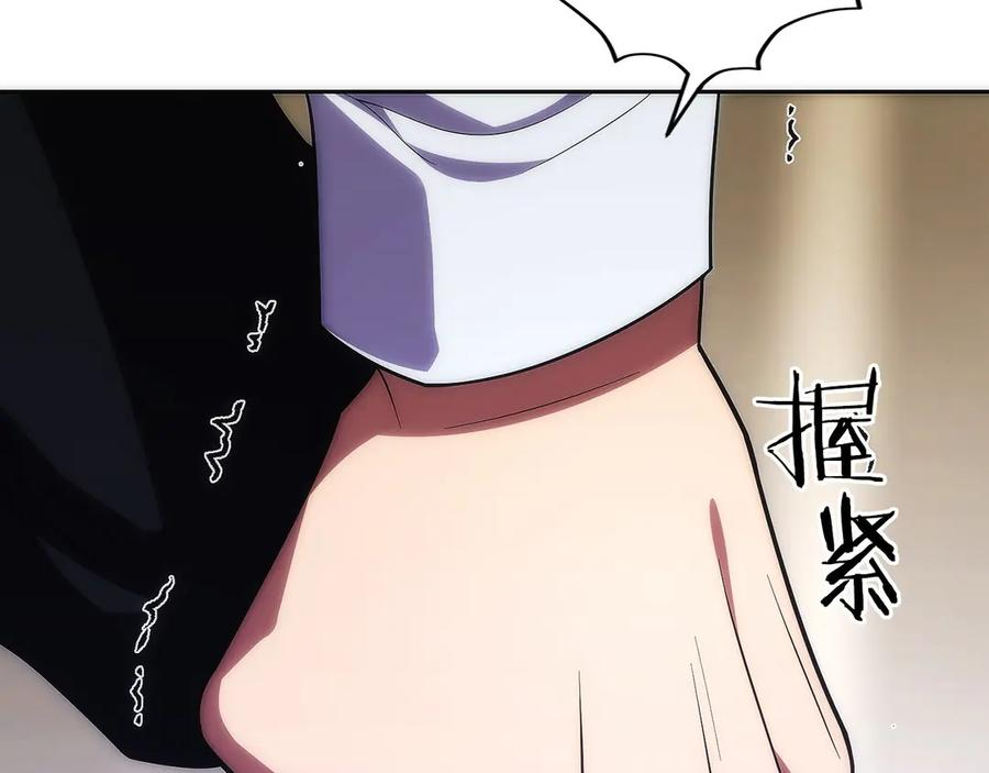 第20话 别误会，我还得赚钱 第187页