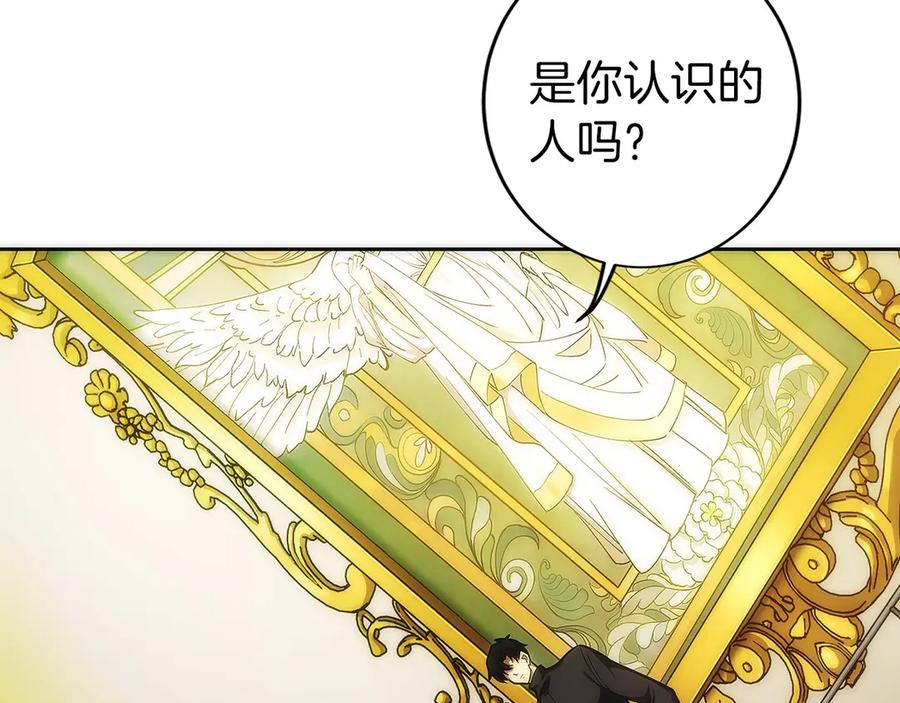 第20话 别误会，我还得赚钱 第190页