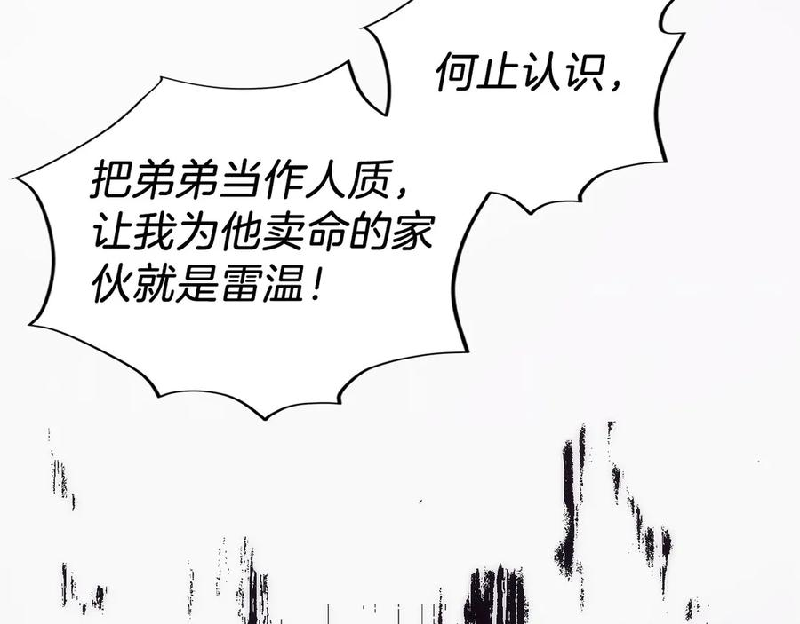 第20话 别误会，我还得赚钱 第192页