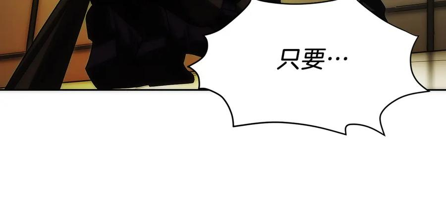 第20话 别误会，我还得赚钱 第200页