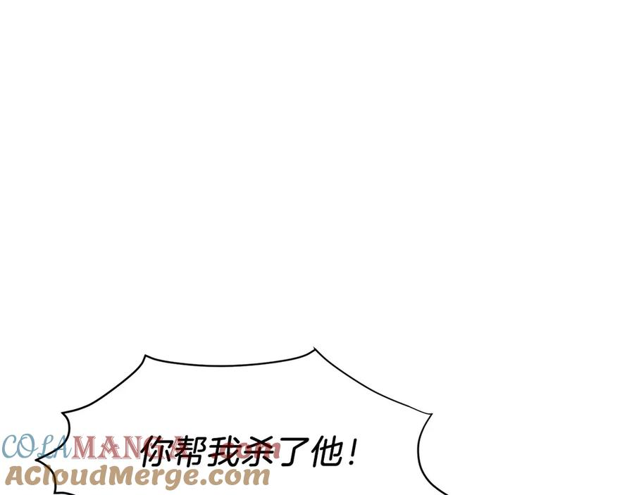 第20话 别误会，我还得赚钱 第201页