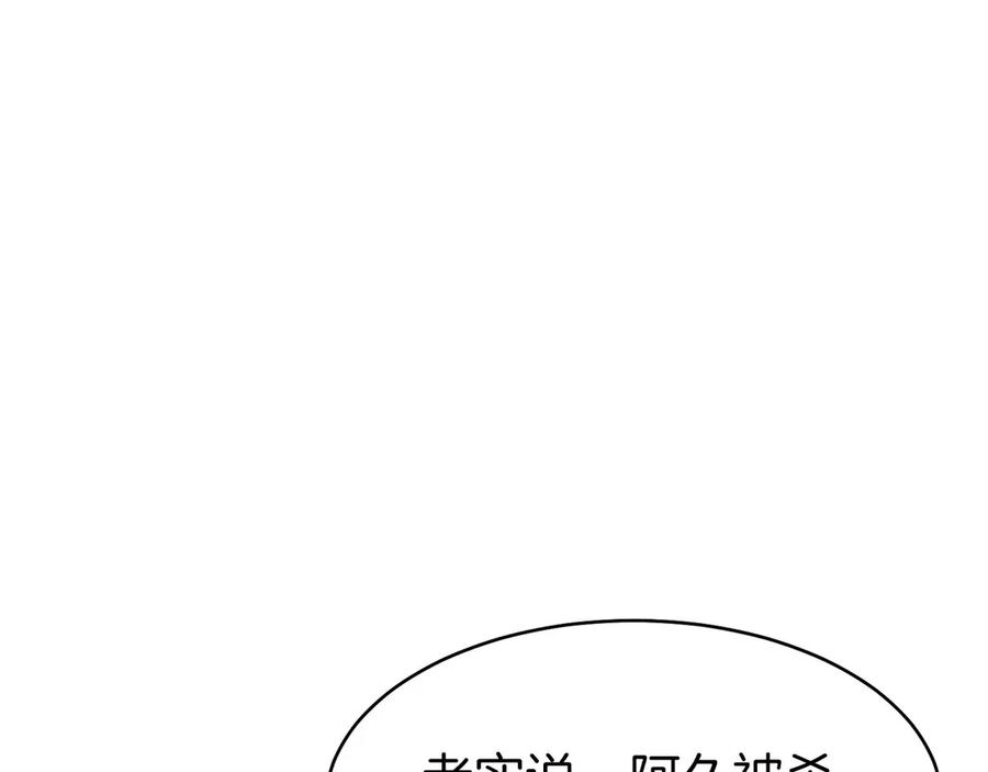第20话 别误会，我还得赚钱 第204页