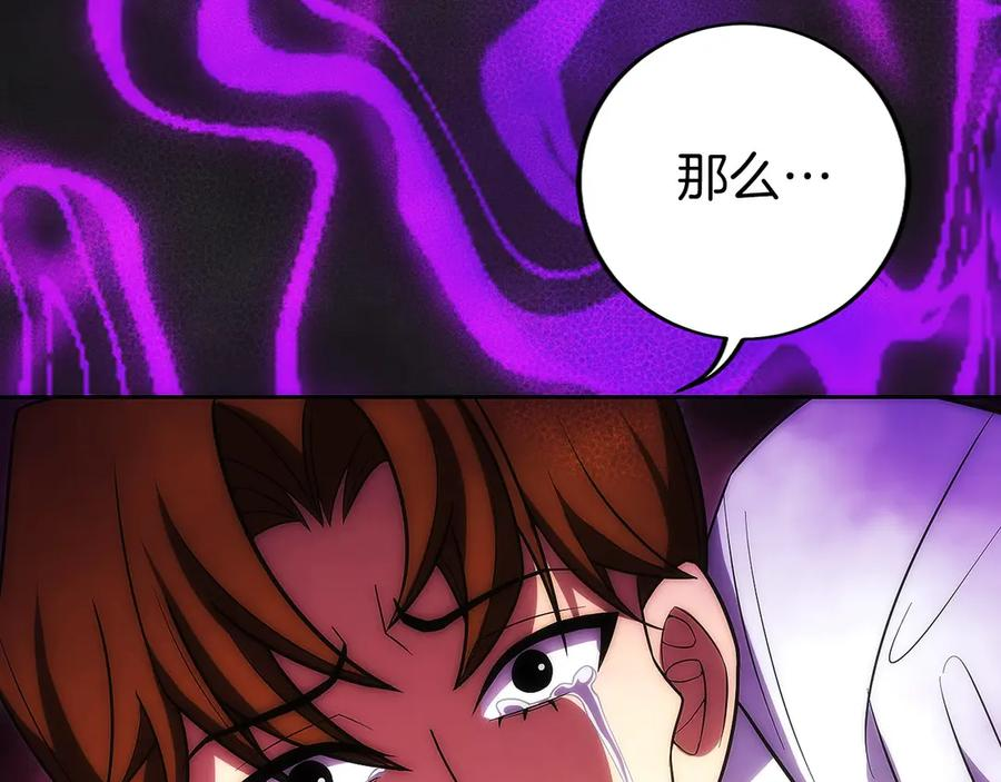 第20话 别误会，我还得赚钱 第208页