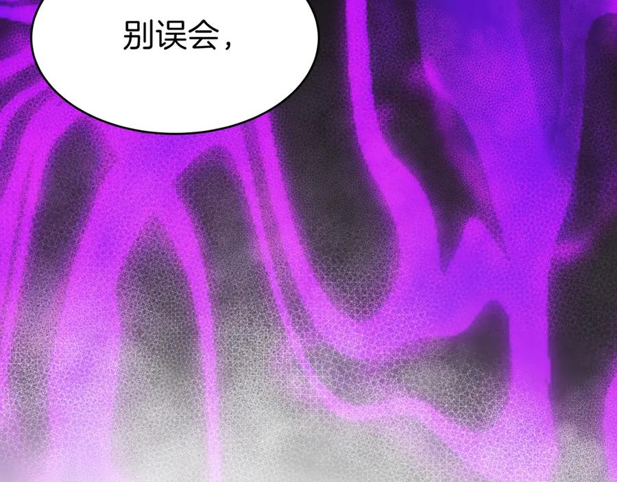 第20话 别误会，我还得赚钱 第210页