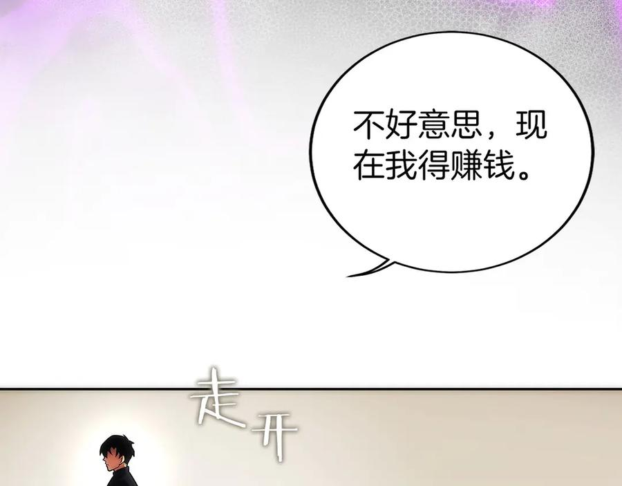 第20话 别误会，我还得赚钱 第211页
