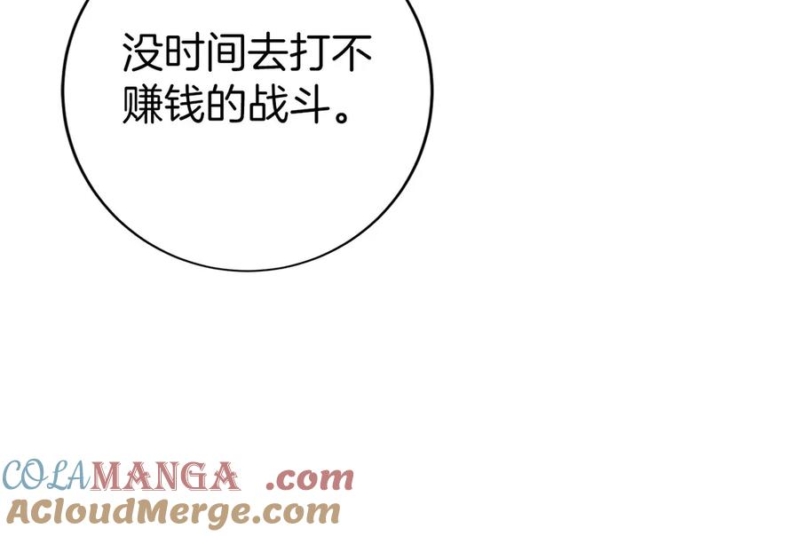 第20话 别误会，我还得赚钱 第213页